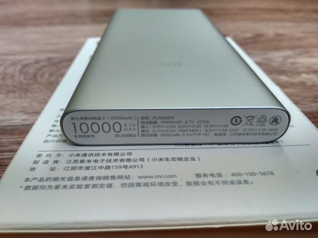 Внешний аккумулятор Xiaomi Mi Power Bank 2S 10000