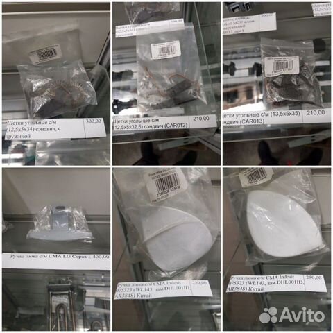 Запчасти для бытовой техники