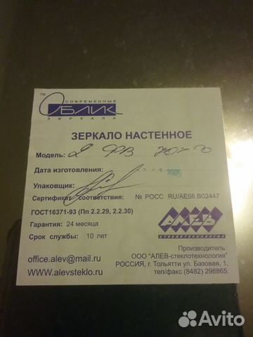 Зеркало Зеркало