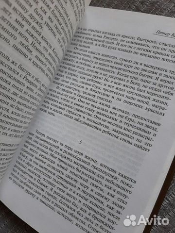 Герман Гессе. Петер Каменцинд. Игра в бисер Герман Гессе. Петер Каменцинд. Игра в бисер