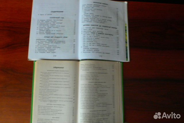 Книги для внеклассного чтения для 1-2 класса