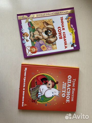 Книги для детей Книги для детей