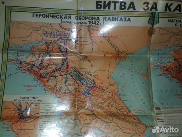 Карта Битва за Кавказ настенная СССР Карта Битва за Кавказ настенная СССР