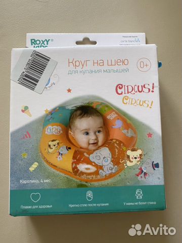 Круг для купания малышей Круг для купания малышей