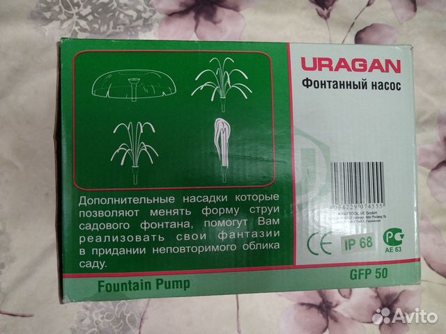 Насос фонтанный Uragan GFP-50 Насос фонтанный Uragan GFP-50