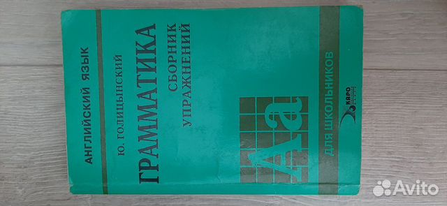 Книги для знания английским языком,словарь английс Книги для знания английским языком,словарь английс