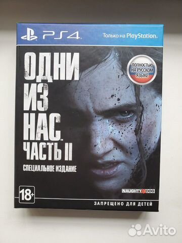 The Last of Us Part II. Special Edition (PS4) The Last of Us Part II. Special Edition (PS4)