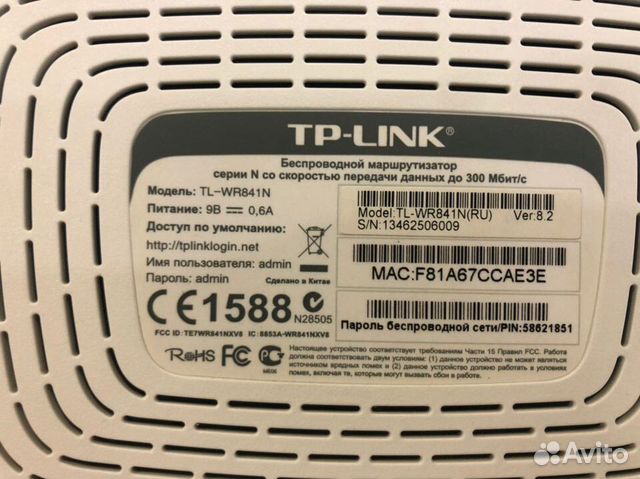 Маршрутизатор роутер TP-Link TL-WR841N