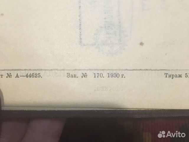 Дуббель, Г. Справочные книги по машиностроению Дуббель, Г. Справочные книги по машиностроению
