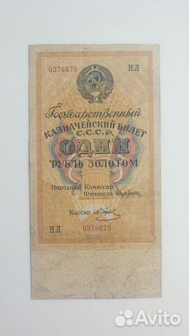 Банкноты Банкноты