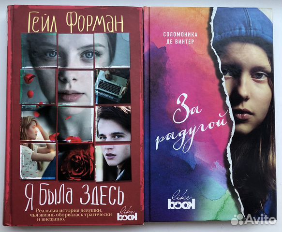 Де винтер. Книги 16+. Издательство Likebook. Метка 16+ на книгу.