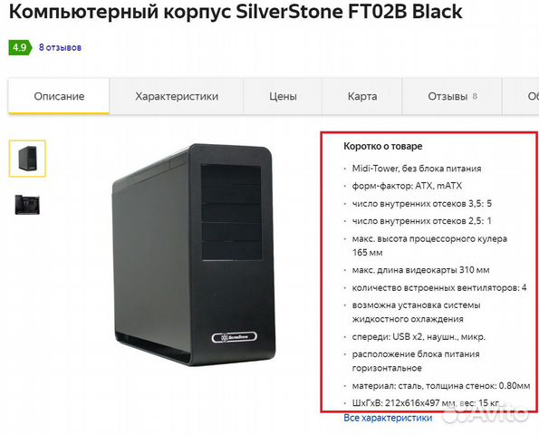 SilverStone FT02B Black SilverStone FT02B Black