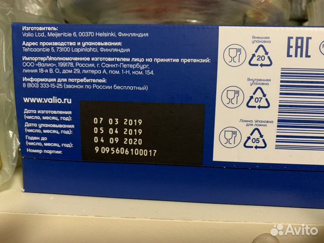 Смесь Валио с 0-6 месяцев