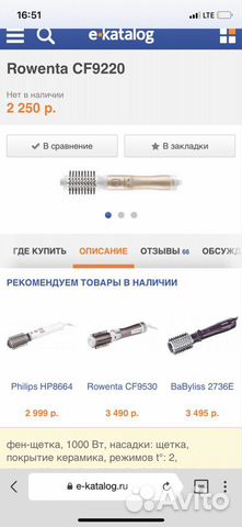 Щетка-фен Rowenta Щетка-фен Rowenta