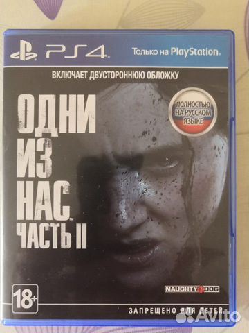 The last of us 2 The last of us 2