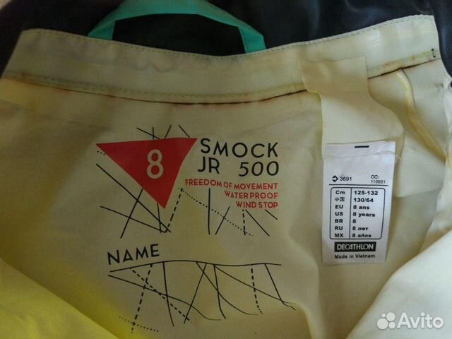 Куртка сплавная детская Tribord Куртка сплавная детская Tribord