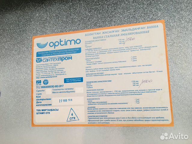 Ванна стальная Сантехпром Оптимо 170х70 Ванна стальная Сантехпром Оптимо 170х70