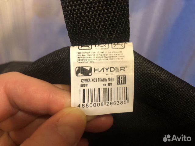 Большая сумка Большая сумка