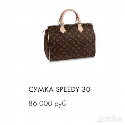 Сумка louis vuitton speedy30 оригинал Сумка louis vuitton speedy30 оригинал