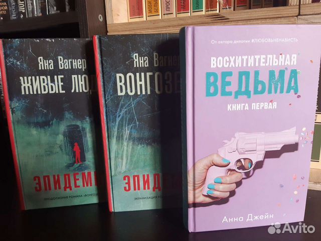 Купить Книгу Яна Вагнер Туннель