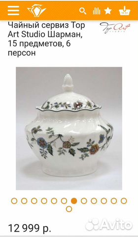 Сервиз чайный