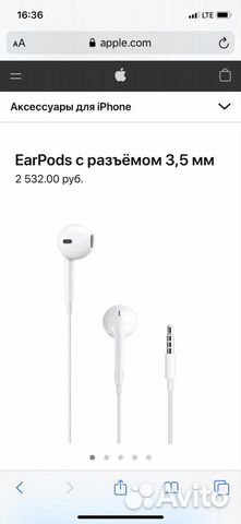 Наушники iPhone earpods