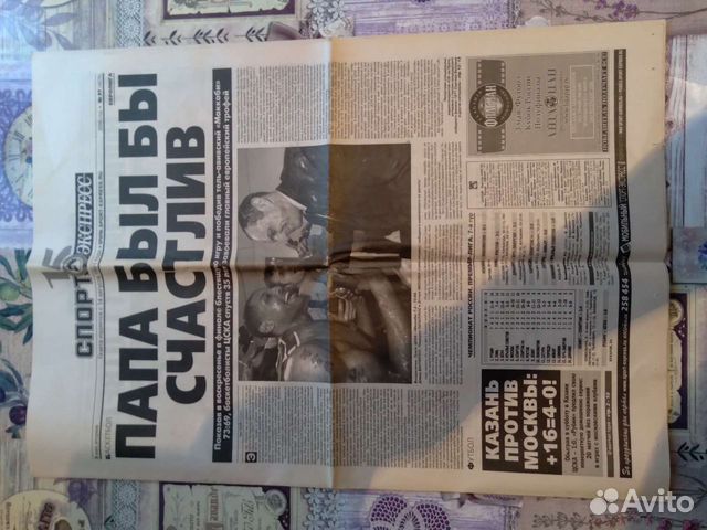 Газеты про цска