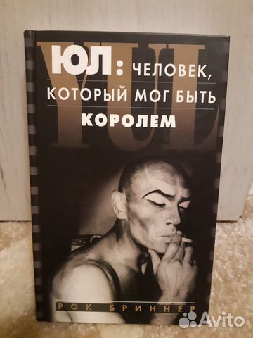 Рок Бриннер