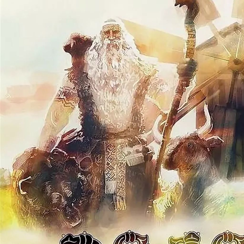 Вещий бог