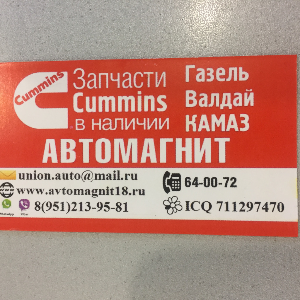 автомагнит 72 официальный сайт. автомагнит ростов на дону. автоэлектроника магазин баннер. автомагнит таганрог прайс. автомагнит таганрог прайс.