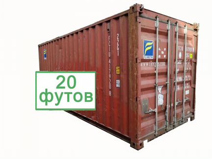 Морской контейнер