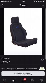 Полуковш UNP 1шт