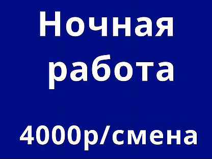 Ночные вакансии в красноярске. Ночной город красноярск. Ночные вакансии в красноярске. Ночной э красноярск. Работа в ночную смену.