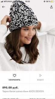 Новая шапка