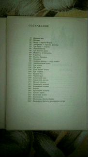 Книги Добшинский Павел. Словацкие сказки.2 тома