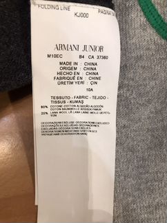 Кардиган Armani Junior