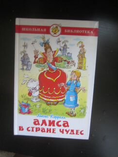 Л. Кэрролл. Алиса в стране чудес. 2004 год