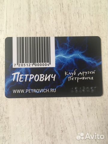 Высшая лига карта петрович