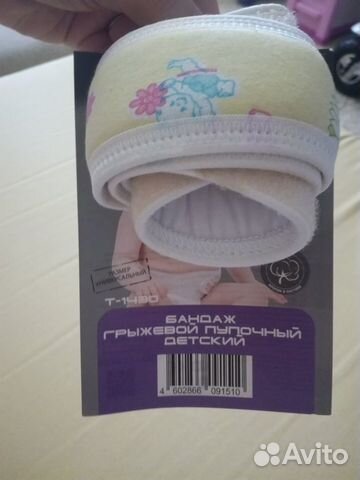 Бандаж грыжевой пупочный