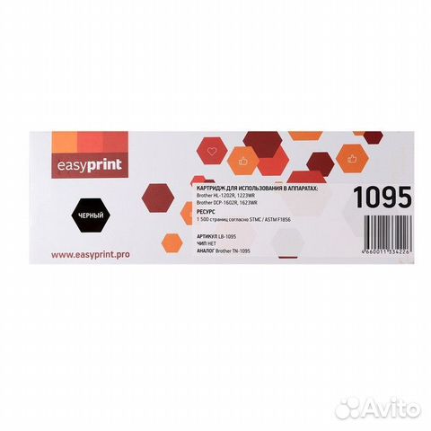 Картридж EasyPrint LB-1095, 5866461