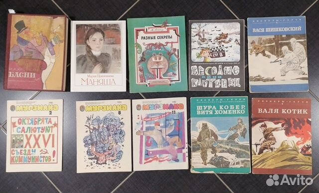 Советские детские книги