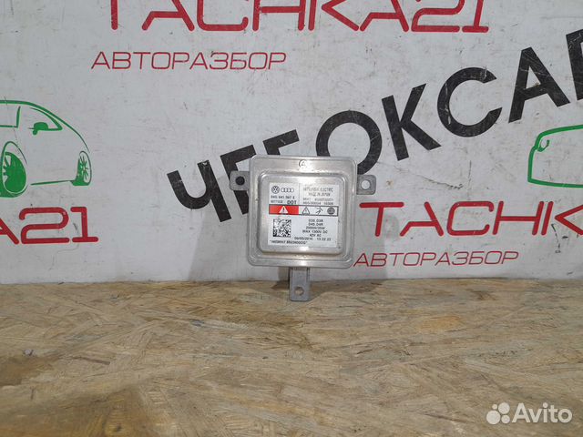 Блок розжига ксенона VAG 8K0941597E