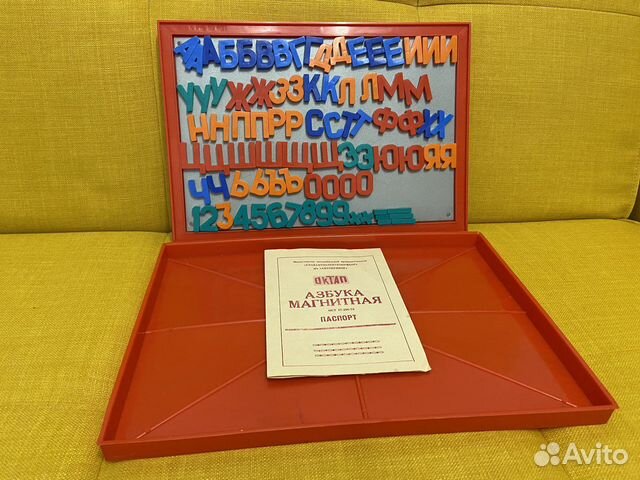 Магнитная азбука СССР