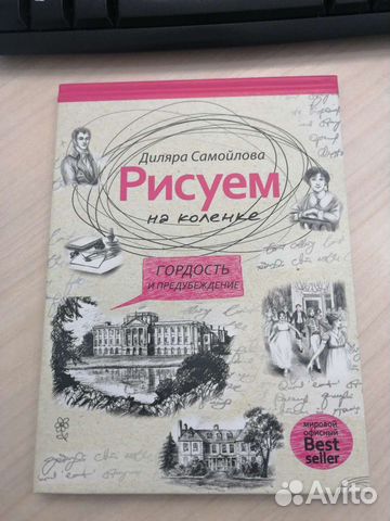 Диляра самойлова рисуем на коленке