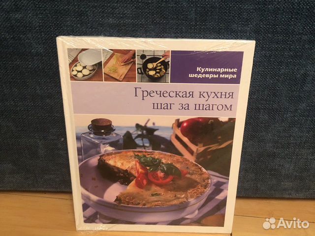 Греческая кухня книга