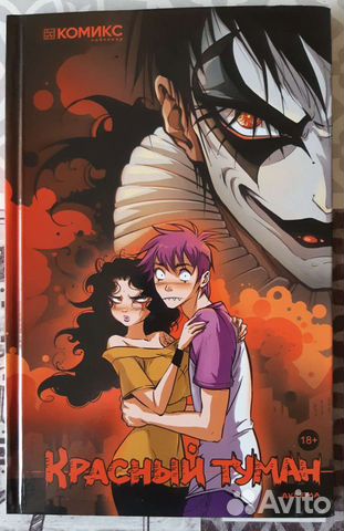 Красный туман. Akeema