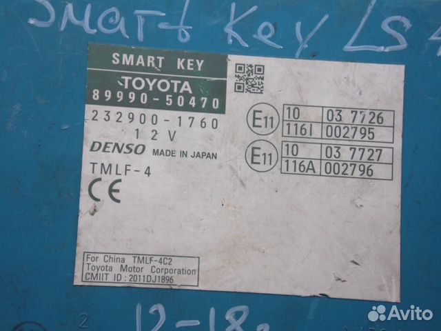 Модуль синхронизации Лексус лс 460