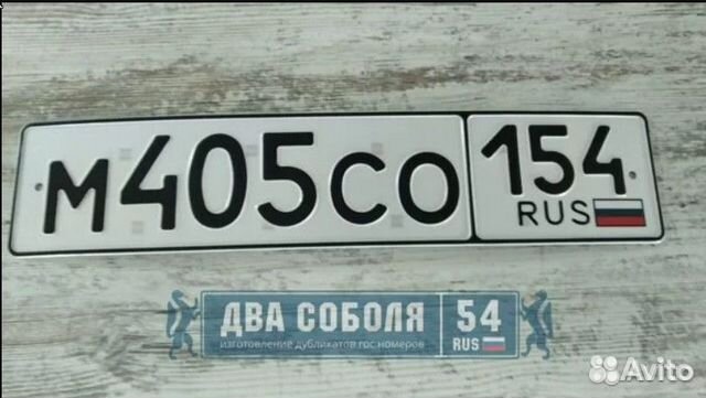 Дубликаты номеров