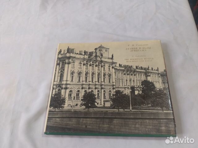 Здания и залы Эрмитажа