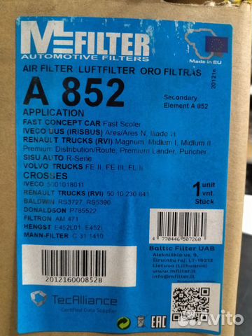 Фильтр воздушный RVI Magnum, Midlum I/II, Premium